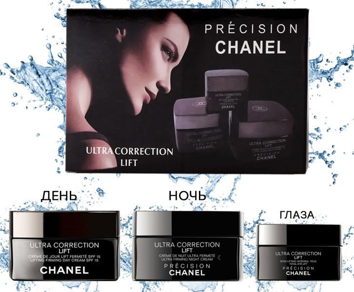 1099 руб - Набор кремов Chanel Ultra Correction Lift (для  глаз/дневной/ночной) лучшая цена